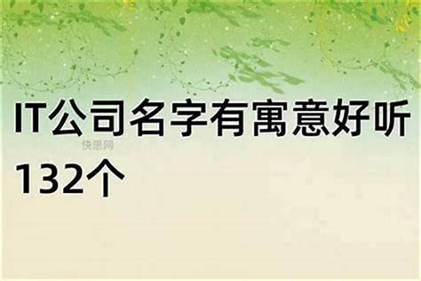 聖經取公司名|圣经公司取名参考 从圣经上取公司的名字